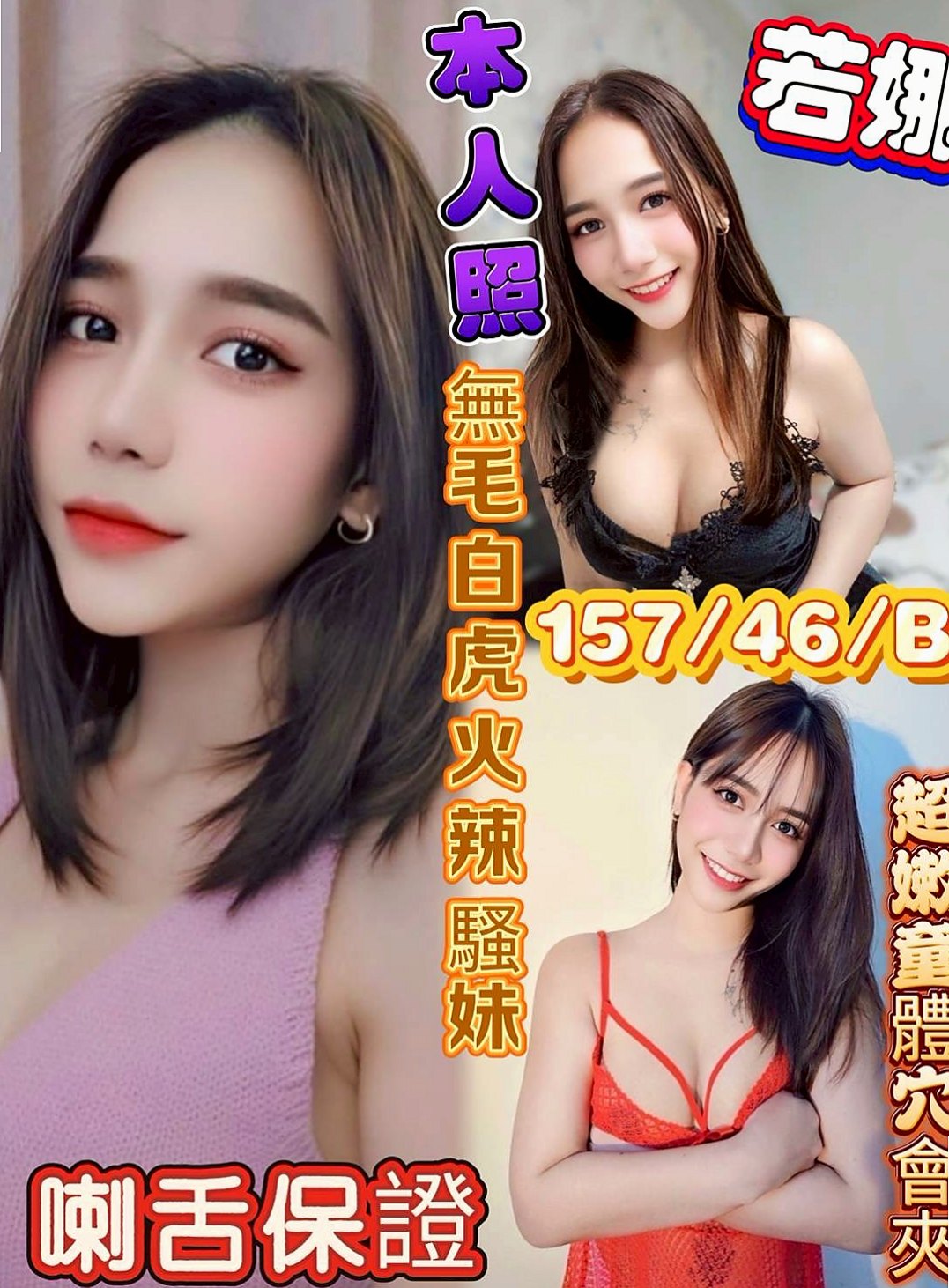 #松山#外送茶坊#果樣#瑜伽教練#身高168cm#體重55kg#胸圍D罩杯#年齡23歲#想要對方的舌吻很久沒有愛愛了今天第一次兼職